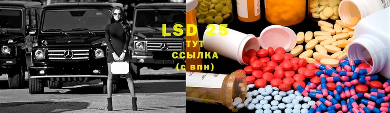 LSD-25 экстази кислота  Заозёрный 